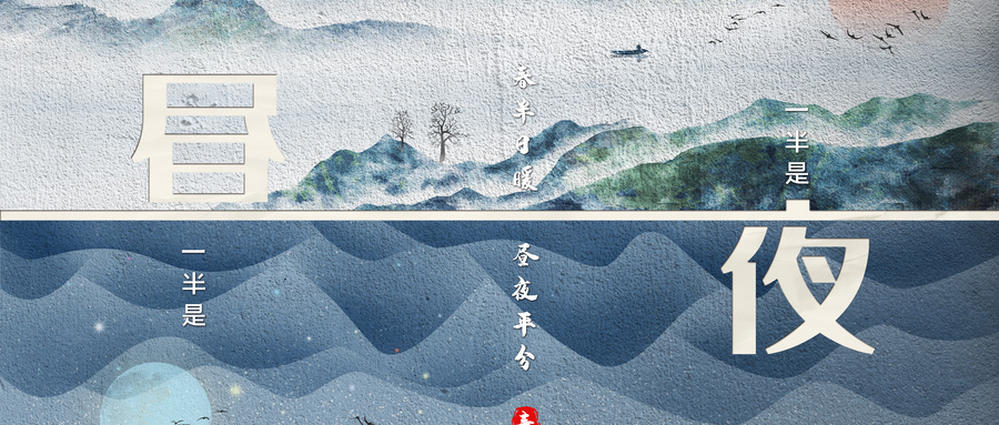 攝圖網(wǎng)_401694860_wx_春分節(jié)氣海報（非企業(yè)商用）.jpg
